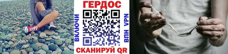 ГЕРОИН хмурый  Ува 