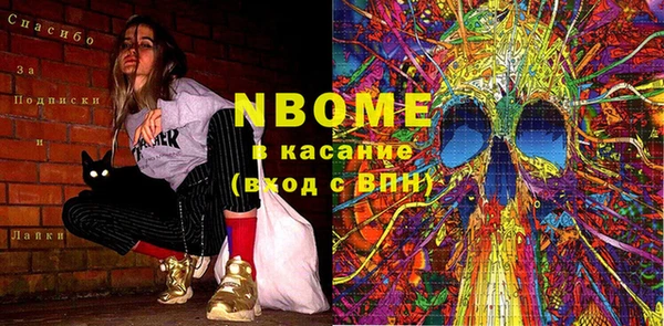 марки nbome Абдулино
