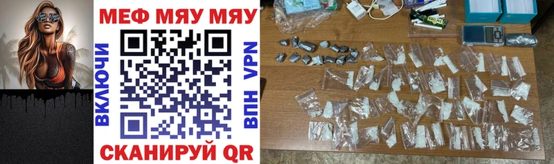 Мефедрон мяу мяу  Ува 